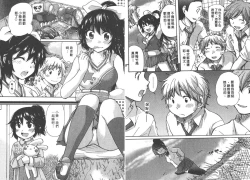 Page 5 of Classmate | 同班同學