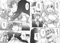 Page 67 of Classmate | 同班同學