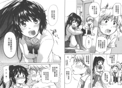 Page 8 of Classmate | 同班同學