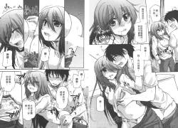 Page 90 of Classmate | 同班同學