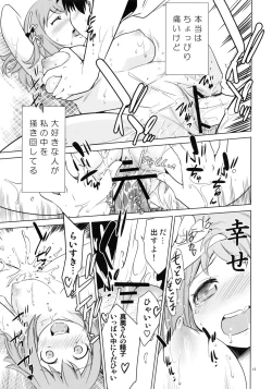 Page 12 of Aa Chiisama!