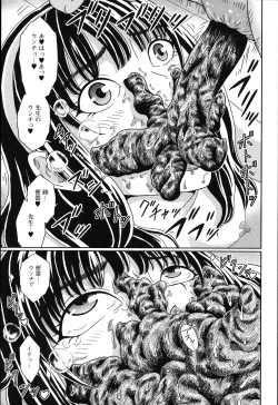 Page 118 of Tabete wa Ikenai - Don't Eat It