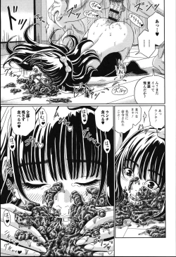 Page 124 of Tabete wa Ikenai - Don't Eat It