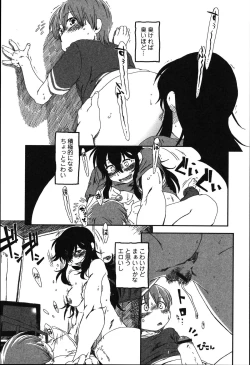 Page 52 of Tabete wa Ikenai - Don't Eat It