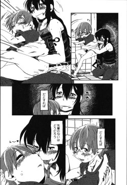 Page 60 of Tabete wa Ikenai - Don't Eat It