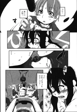 Page 67 of Tabete wa Ikenai - Don't Eat It