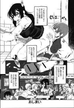 Page 71 of Tabete wa Ikenai - Don't Eat It