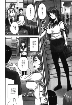 Page 73 of Tabete wa Ikenai - Don't Eat It