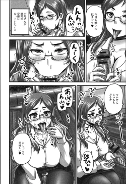 Page 77 of Tabete wa Ikenai - Don't Eat It