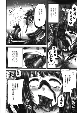 Page 91 of Tabete wa Ikenai - Don't Eat It