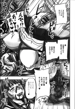 Page 92 of Tabete wa Ikenai - Don't Eat It