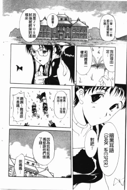 Page 119 of Darkwhisper | 陰暗中的低語