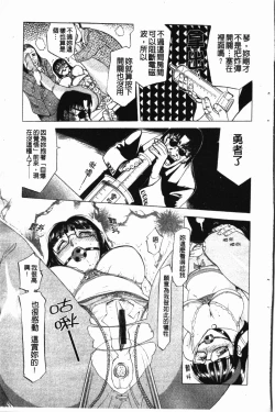 Page 12 of Darkwhisper | 陰暗中的低語