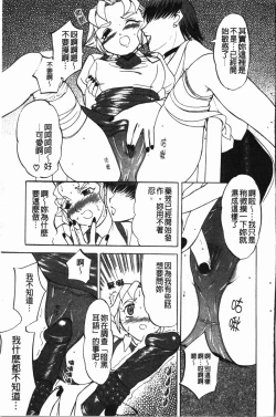 Page 134 of Darkwhisper | 陰暗中的低語