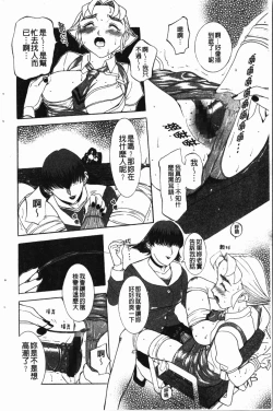 Page 135 of Darkwhisper | 陰暗中的低語