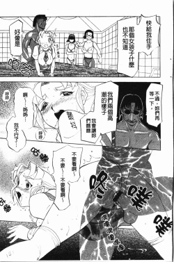 Page 140 of Darkwhisper | 陰暗中的低語