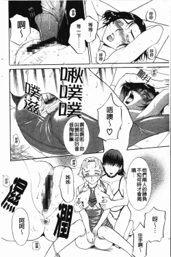 Page 147 of Darkwhisper | 陰暗中的低語