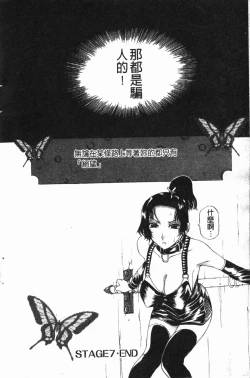 Page 153 of Darkwhisper | 陰暗中的低語