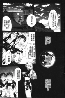 Page 154 of Darkwhisper | 陰暗中的低語