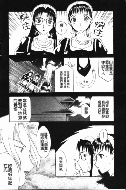 Page 155 of Darkwhisper | 陰暗中的低語