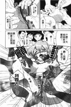 Page 165 of Darkwhisper | 陰暗中的低語