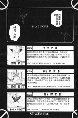 Page 174 of Darkwhisper | 陰暗中的低語