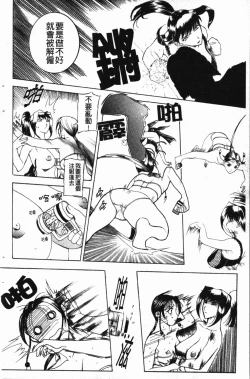 Page 31 of Darkwhisper | 陰暗中的低語