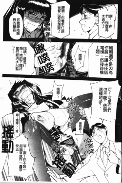 Page 36 of Darkwhisper | 陰暗中的低語