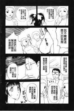 Page 47 of Darkwhisper | 陰暗中的低語