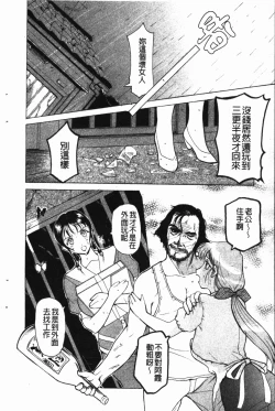 Page 49 of Darkwhisper | 陰暗中的低語