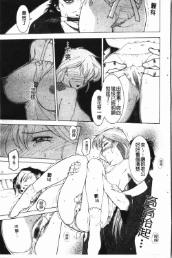 Page 58 of Darkwhisper | 陰暗中的低語