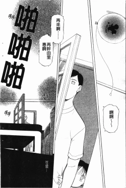 Page 81 of Darkwhisper | 陰暗中的低語