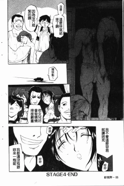 Page 89 of Darkwhisper | 陰暗中的低語