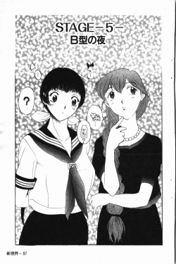 Page 90 of Darkwhisper | 陰暗中的低語