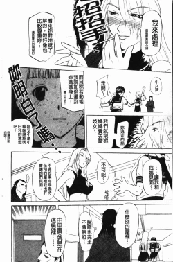 Page 93 of Darkwhisper | 陰暗中的低語