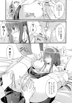 Page 109 of PURE cross LOVE