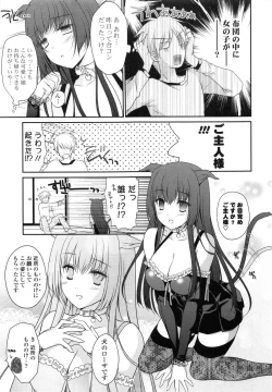 Page 117 of PURE cross LOVE