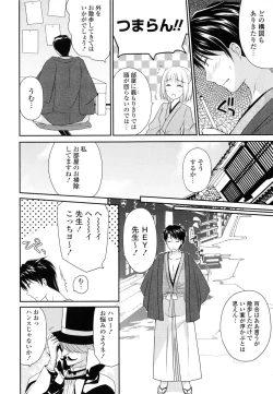 Page 170 of PURE cross LOVE