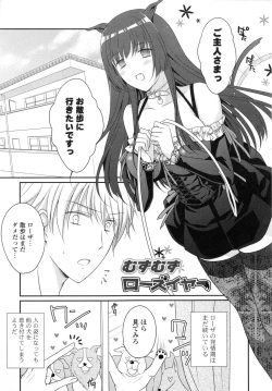 Page 189 of PURE cross LOVE