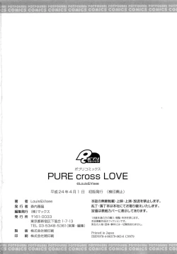Page 200 of PURE cross LOVE