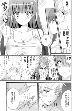 Page 61 of PURE cross LOVE