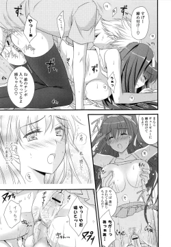 Page 69 of PURE cross LOVE