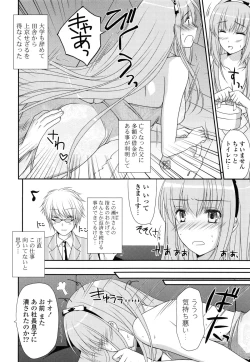 Page 74 of PURE cross LOVE