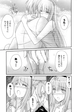 Page 87 of PURE cross LOVE