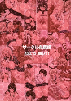 Page 16 of Lalala! Kantai Enter Dock