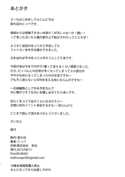 Page 33 of Chou Kenkou Yuuryou Bishoujo