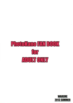 Page 34 of Chou Kenkou Yuuryou Bishoujo