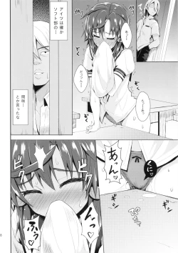 Page 7 of Chou Kenkou Yuuryou Bishoujo