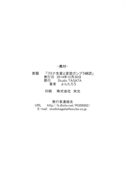 Page 25 of Fumina Senpai to Hentai Gunpla Shishou