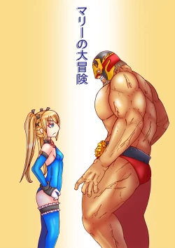 Page 1 of Marie no Daibouken 6